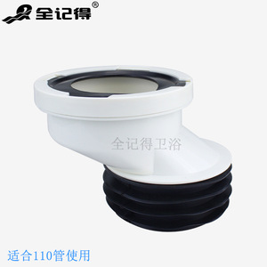 Adaptador de Desplazamiento de Plástico para Instalación de Tuberías de Desagüe de Inodoro, Accesorios de Alcantarillado para Residuos de Baño, Material PP - Product Image 1