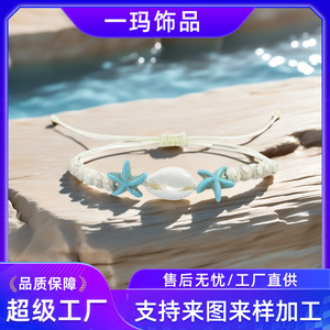 Starfish Shell Woven Bracelet Unisex <b>Beach</b> Jewelry Summer <b>Accessory</b> Yiwu Origin YM-0560 - Product Image 5