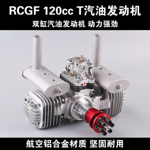 เครื่องยนต์แก๊สถังคู่สำหรับเครื่องบิน RC 120cc ตัน - Product Image 5