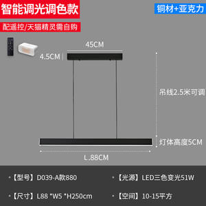Lámpara Colgante Moderna Minimalista de Cobre, Barra Larga de Una Sola Línea para Mesa de Comedor, Recepción u Oficina, Color Negro - Product Image 1