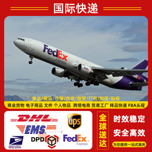 Livraison de petits colis FedEx US 0,5-10 kg Expédition express internationale USA Origine Shenzhen - Product Image 3