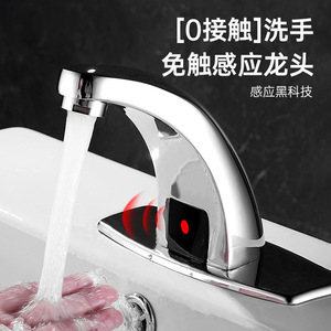 Automatic Infrared Sensor Faucet 10-15cm Detection Ceramic Valve <b>Single</b> Hole Deck Mounted <b>Basin</b> <b>Tap</b> With Dc 6V Ac 220V Power - Product Image 3