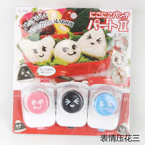Outil de gaufrage pour visage en forme d'algues, lot de 3 moules à boulettes de riz, façonneur de sushi pour boîtes bento, compatible lave-vaisselle - Product Image 3