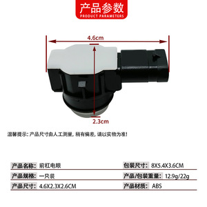 Sensor de aparcamiento 66202220666 delantero para BMW Serie 3 F35, radar de marcha atrás impermeable ABS 12V - Product Image 4