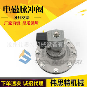 วาล์วพัลส์แบบจุ่มขนาด 2 นิ้ว สำหรับทำความสะอาดเครื่องกรองฝุ่น ใช้แทนเครื่องกรองฝุ่น Shenyang Kelin YKL-60 DMF-Y-60S รุ่น High - Product Image 5