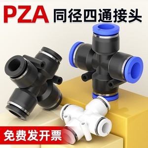 Qingze <b>Quick</b>-connect Cross Four-way <b>Connector</b> PZA8 6 4 10 12mm Air Hose Fittings Pneumatic Components - Product Image 3