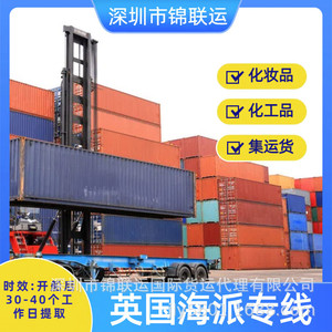Envío Exprés LCL de Shenzhen Jinlian Logistics a Reino Unido, Mercancías Generales, Línea Dedicada, Despacho de Aduanas Incluido - Product Image 3