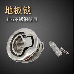 Serrure de couvercle de trappe en acier inoxydable 61 mm, quincaillerie marine pour remplacement et réparation de pont de bateau - Product Image 5