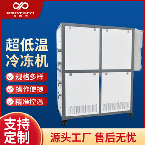 Congelador de Ultra Baja Temperatura Proteco, Múltiples Puertas, R-404A, 380V, Equipo de Congelación Vertical - Product Image 1