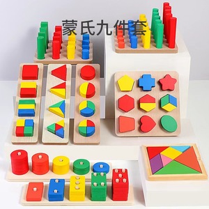 Montessori 9 in 1 Wooden Geometric Cognitive Building Blocks Set Children Early Educational Teaching Aids Toys for Kids Toddlers - Product Image 3