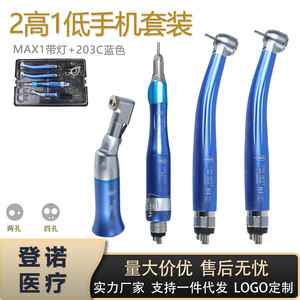 ชุดหัวกรอฟันสีน้ำเงิน DN-MYF M4 DN-MYH 203C พร้อมไฟและสเปรย์น้ำสำหรับใช้ทางทันตกรรม - Product Image 5