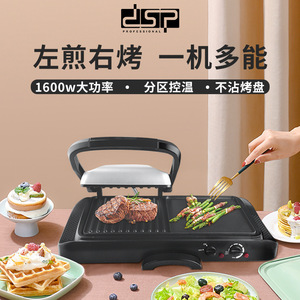 Electric Grill <b>Pan</b> 2 In 1 Non Stick With Temperature Control For Indoor <b>BBQ</b> Frying Baking Flat Griddle 1501W 2000W Power - Product Image 2