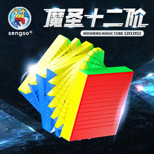 Cubo mágico Sengso Mosheng 12x12x12, rompecabezas avanzado, juguete educativo para jóvenes - Product Image 1