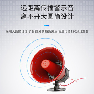 High Power 120Db 220V Metal <b>Alarm</b> Horn Speaker Wall Mount Security <b>Alarm</b> - Product Image 2