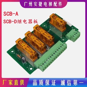 Carte de commande UCMP MCTC-SCB-D pour système de sécurité d'ascenseur, qualité industrielle, capacité de charge 3 m/s 1000 kg - Product Image 4