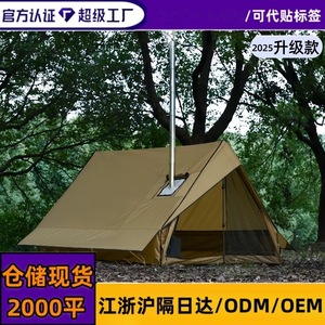 Carpa de camping para 4-5 personas, doble capa, tela Oxford, resistente al viento, con chimenea, para las cuatro estaciones, con puerta de malla y postes de aluminio. - Product Image 4