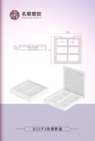 B113 Vente en gros Boîtier vide blanc pour palette de fards à paupières 6 couleurs, emballage compact avec fenêtre, couleur nude, prix