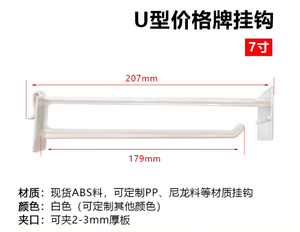 F29B Paper <b>Shelf</b> Paper Display Stand <b>Hooks</b> Supermarket <b>Shelf</b> Plastic <b>Hook</b> Hanging - Product Image 6