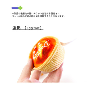 Juguetes Aduck para perros, que incluyen juguetes para masticar, juguetes con sonajero, croissants de pana de felpa y tartas de huevo. - Product Image 2