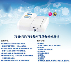 Ruyi UV759 Ultraviolet Visible Spectrometer 576nm Wavelength Lab Photometer Quantitative Analysis Instrument - Product Image 4