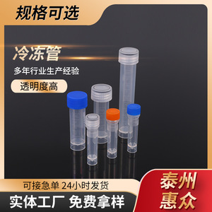 Cryogenic <b>Tube</b> <b>Plastic</b> Screw Cap Graduated Refrigeration Sample <b>Tube</b> Premium Grade 1.5Ml - Product Image 5