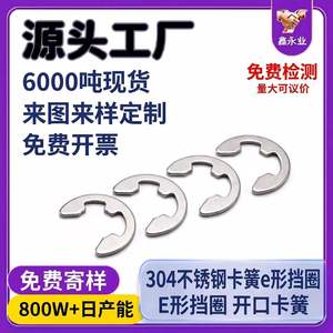 แหวนล็อคทรงตัวซี Xinyongye ทำจากสแตนเลส 304 เกรด A แบบสแนปอิน - Product Image 5