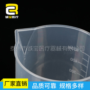Vaso Medidor de Plástico para Uso Médico Chengbao, 250 ml, 500 ml, Graduado, con Asa, para Uso en Laboratorio - Product Image 5