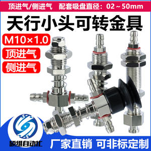 Accesorios para Brazos Robóticos de la Serie Small-Head Hardware, Soporte de Montaje con Ventosa de Succión de Aire Lateral para Robots Industriales - Product Image 6