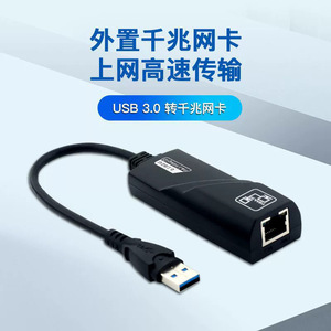 <b>Usb</b> 3.0 To Rj45 Gigabit Ethernet <b>Adapter</b> External Network Card For Laptop High Speed Data Transfer - Product Image 1