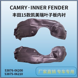 Garde-boue avant Toyota en plastique noir, pièce de rechange pour Camry Hybrid 2015, Ty66019 - Product Image 3