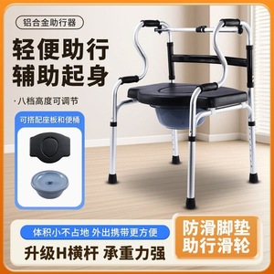 Aluminum Alloy <b>Walker</b> With Seat And Commode For <b>Elderly</b> Mobility Assistance - Product Image 5