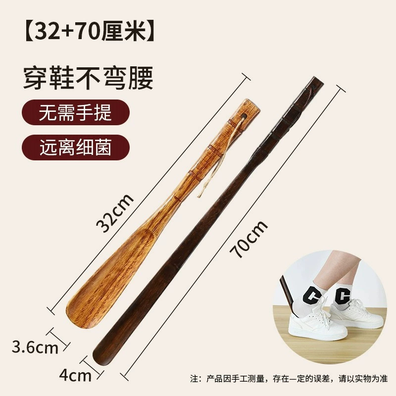 32 70cm 2 pack [no bending for shoes in one second]]