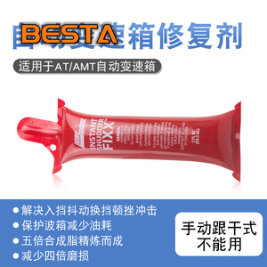 Caja de ondas de transmisión automática Lubegard, agente antivibración, agente de reparación aditivo de Impacto de cambio - Product Image 5