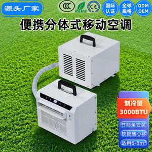 Aire Acondicionado Portátil 760W 11899 BTU/H Solo Frío con Manguera de 2M y Control Wi-Fi para Coche, Camping y Tienda de Campaña - Product Image 2