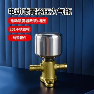 Modified Air Cylinder For Electric <b>Sprayer</b> Brass Model 1/4 In Outlet High <b>Pressure</b> Boosting Tank Plant Protection - Product Image 5
