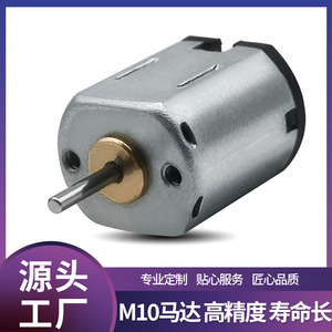 Motor Eléctrico Miniatura de CC M10W de Fábrica de Origen para Instrumentos de Belleza, Masajeadores, Experimentos Científicos, Motor Eléctrico Pequeño - Product Image 4