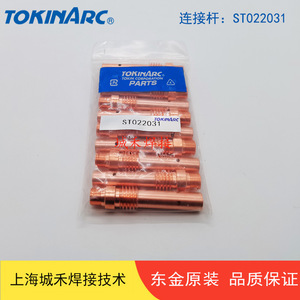 Accessoire de torche de soudage Tokinarc Connecting Rod St022031 plaqué cuivre - Product Image 2