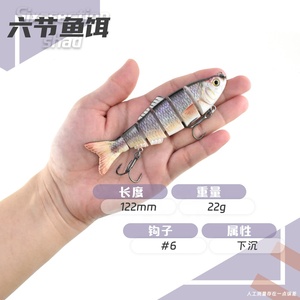 2026 122mm 22g Leurre de pêche rigide segmenté, lot de 3 en boîte, vente en gros, direct usine, en stock - Product Image 5