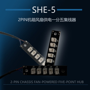 พัดลมแชสซี SHE-5 2 พิน 1 ถึง 5 ตัวแยกสัญญาณพร้อมรูสกรูยึดสำหรับอัพเกรดพัดลมระบายความร้อนคอมพิวเตอร์เดสก์ท็อป - Product Image 3