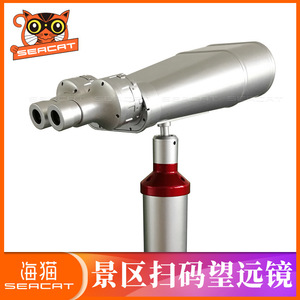 QR Code Scanning Telescope 25X100mm Autofocus Coin Operated Solar Powered High Definition Outdoor Use - Product Image 3