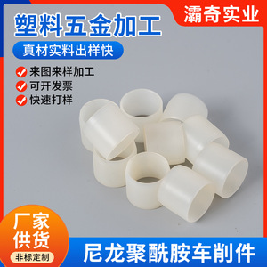อะไหล่ไนลอนโพลีเอไมด์ Baqi ที่ผลิตด้วยเครื่องจักร  รีมเมอร์รูกลมพลาสติก POM PA - Product Image 2