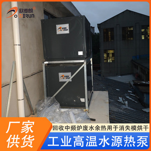 Bomba de Calor Industrial de Alta Temperatura con Fuente de Agua R-410A 380V Metálica de Ahorro Energético para Agua Caliente y Secado - Product Image 4