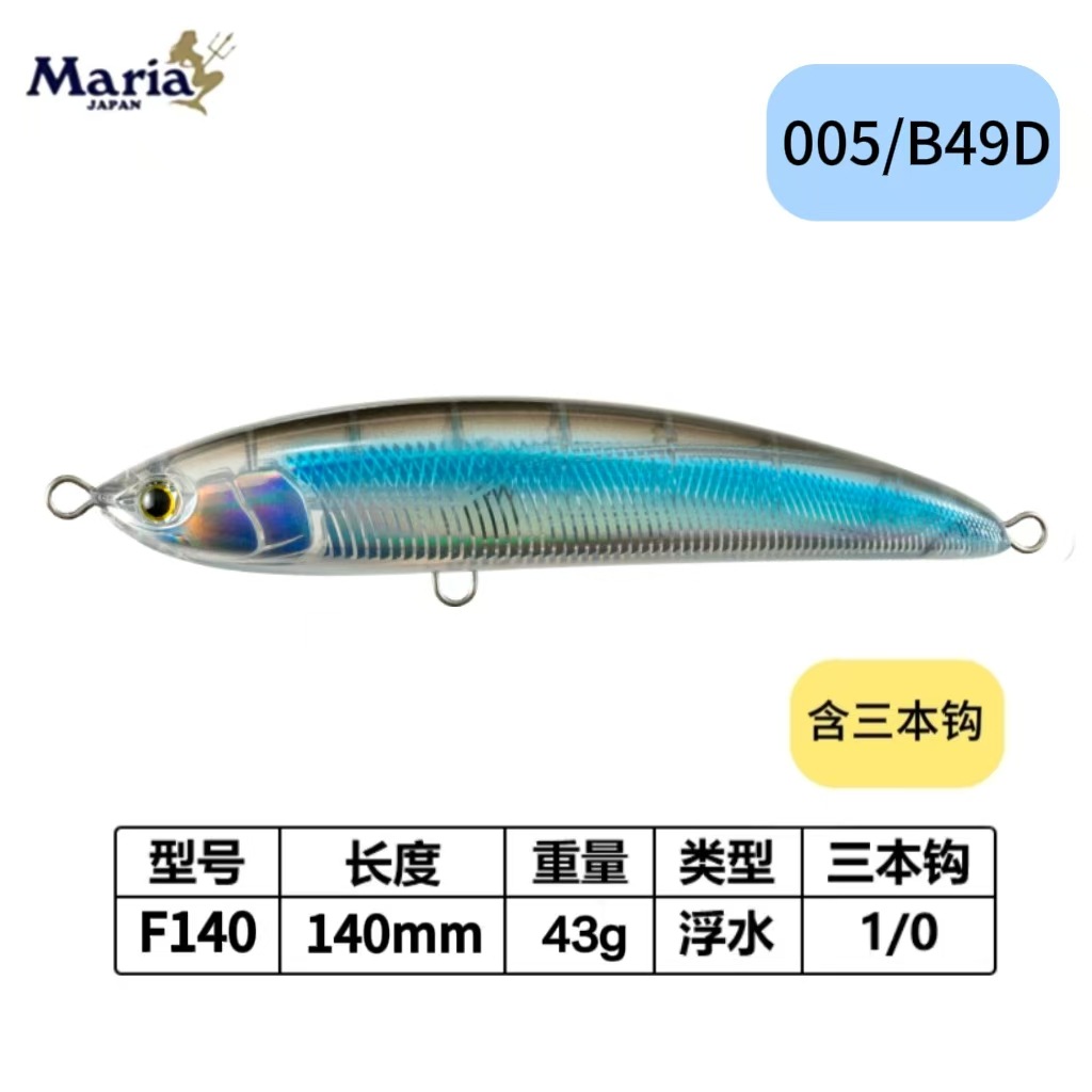 005/b49d-140mm-35g-floating water-635638