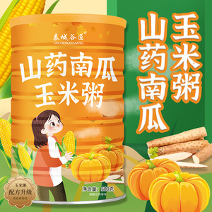 Polenta de Calabaza Instantánea, Cubeta de 500g, Desayuno Saludable, Sustituto de Comida, Preparación Fácil, <span class=keywords><strong>Sin</strong></span> <span class=keywords><strong>Gluten</strong></span>, <span class=keywords><strong>Sin</strong></span> Azúcar, <span class=keywords><strong>Papilla</strong></span> para Adultos, Nutritiva - Product Image 3