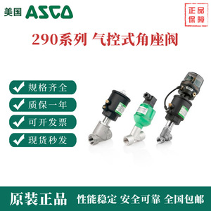 วาล์วแองเกิลซีทแบบนิวเมติก Asco เกลียว G1/2 แรงดัน 10 บาร์ สแตนเลสสตีล สองทาง - Product Image 5