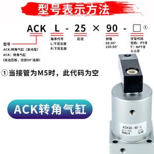 Cylindre de compression angulaire miniature pneumatique SRC25 SRC32/40/50/63*90L/R 90 180 Rotation de serrage avec structure de piston - Product Image 4