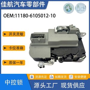 Actuador Oliver Lock 9135H6 9136J4 para sistema de cierre centralizado Renault Samsung, alarma antirrobo - Product Image 5