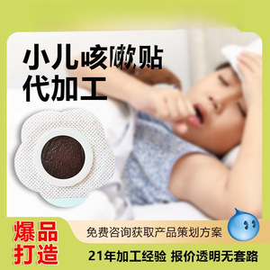 Qinlu Pharmaceutical Co., Ltd. è <span class=keywords><strong>un</strong></span> produttore OEM/ODM di cerotti per la cura della tosse e dell'<span class=keywords><strong>asma</strong></span> della medicina tradizionale cinese. - Product Image 4