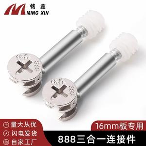 Conector de Armario Mingxin 888, Tornillo Excéntrico de Aleación de Zinc Reforzado, Accesorio de Ferretería para Muebles - Product Image 2