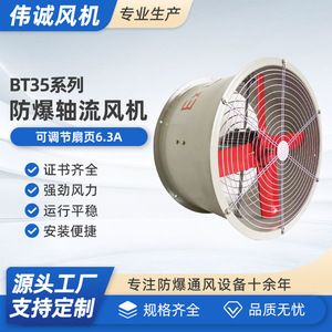 Ventilador Axial Antiexplosivo BT35-11-6.3A 50Hz con Rodamiento de Bolas, Suministro al por Mayor para Conductos - Product Image 3